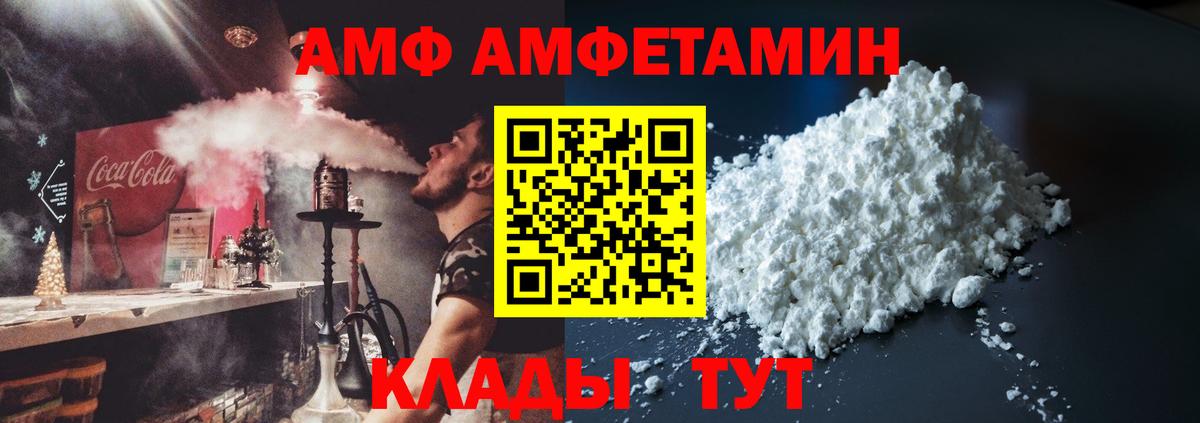 Славгород  АМФ  Вход с VPN  АМФ Premium  Амфетамин 