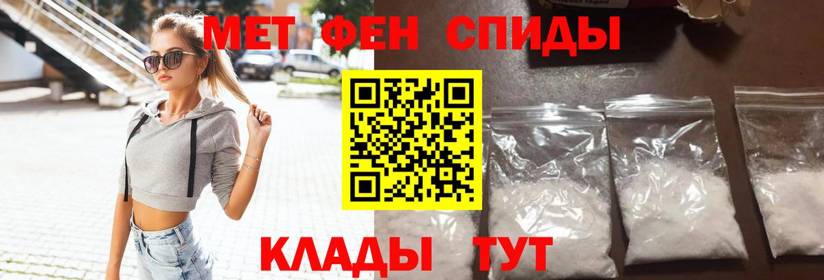 Amphetamine Розовый Славгород
