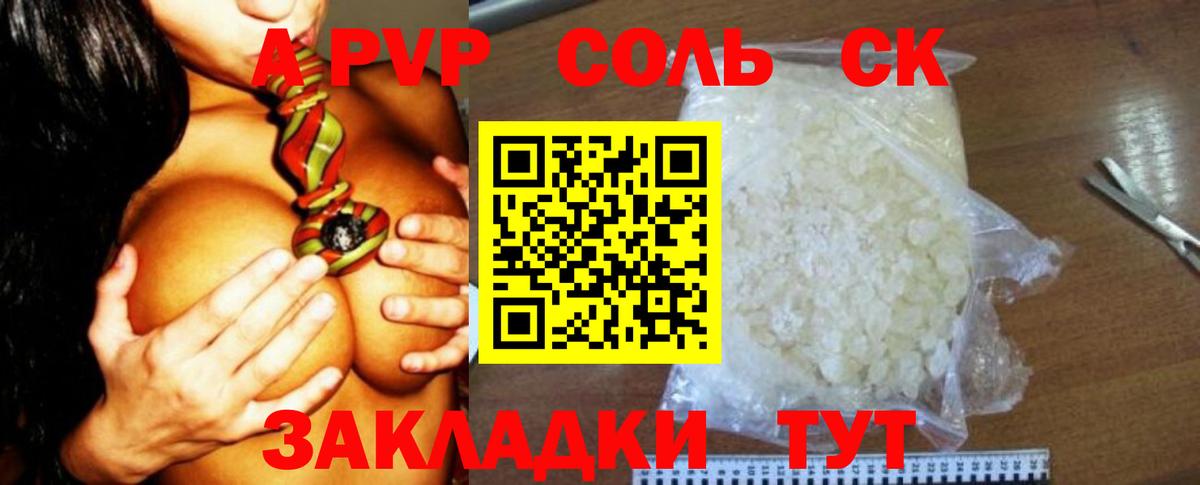 APVP СК КРИС Славгород