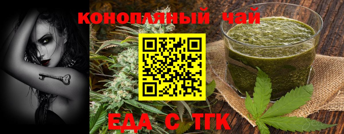 Печенье с ТГК конопля  Вход с VPN  Славгород 