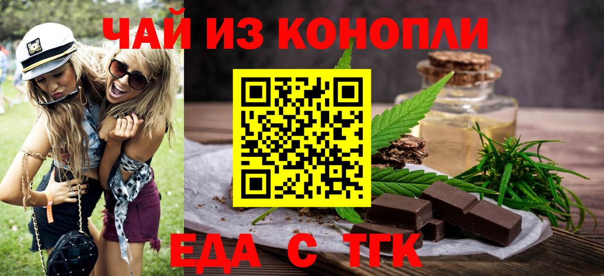 Canna-Cookies конопля Славгород