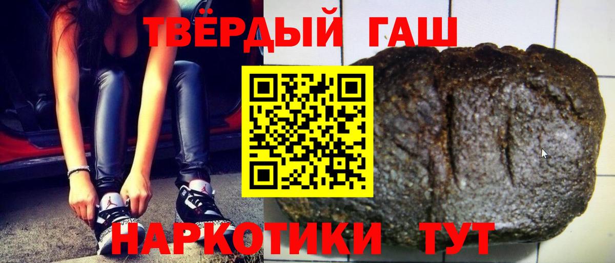 ГАШИШ Premium  ГАШ Изолятор  Вход с VPN  Славгород 