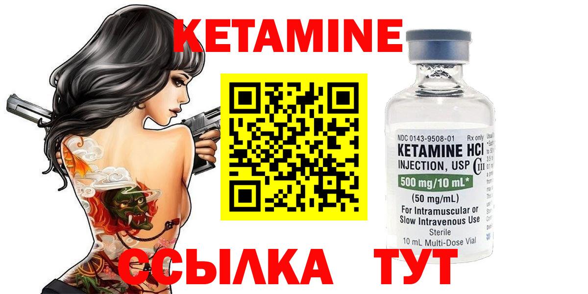Славгород  КЕТАМИН ketamine  даркнет как зайти  Вход с VPN 