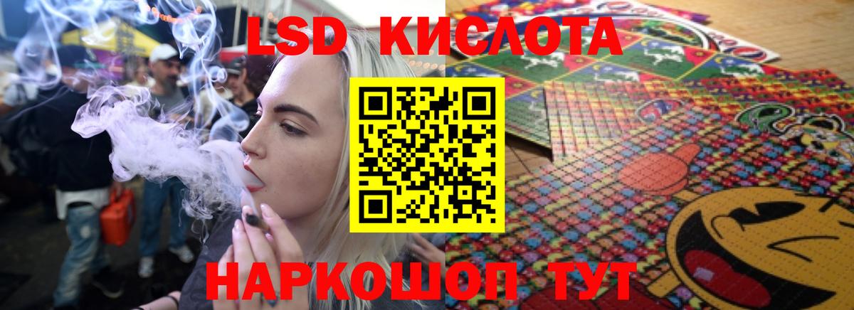 ЛСД экстази кислота Славгород