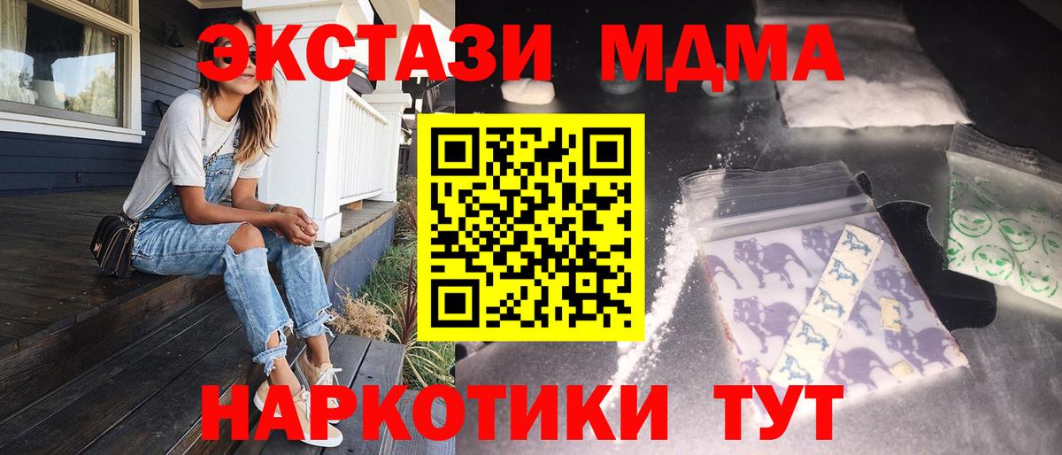 MDMA  МДМА VHQ  Вход с VPN  Славгород 