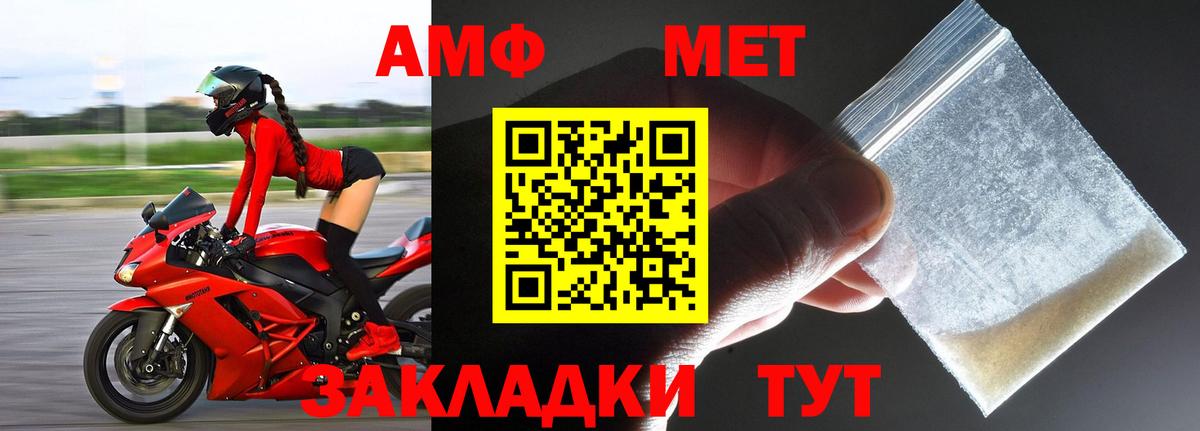 Метамфетамин пудра  Вход с VPN  Славгород  Метамфетамин пудра 