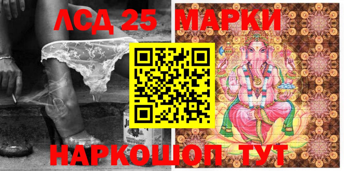 Марки NBOMe  Вход с VPN  Славгород  Наркотические марки 1500мкг 