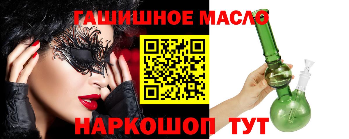 Славгород  ТГК концентрат  Вход с VPN  Дистиллят ТГК THC oil 