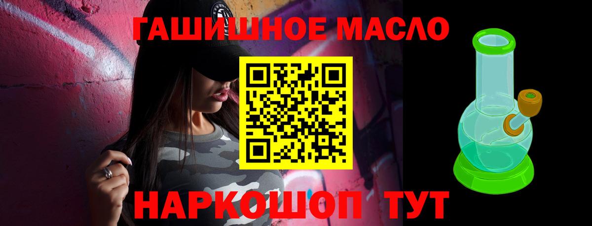 Дистиллят ТГК вейп Славгород